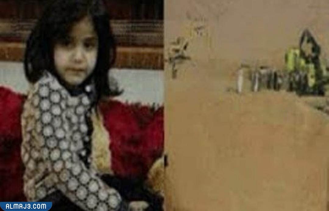 لمى الروقي بعد خروجها من البئر