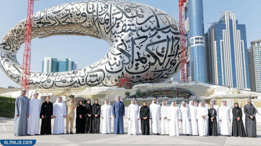 ماذا كتب على متحف المستقبل