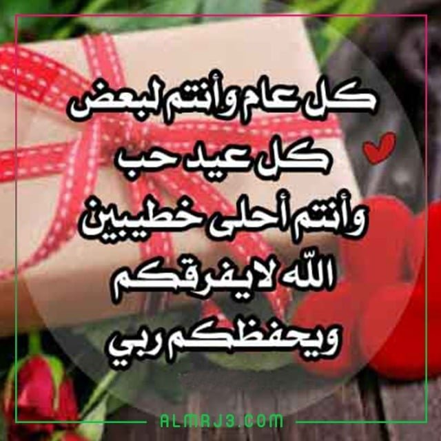 مسجات يوم الحب 2022