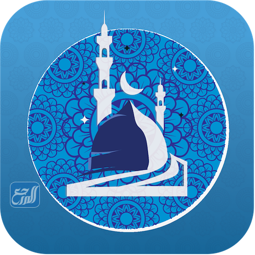 تطبيق مسجدي