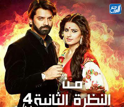 مسلسل من النظرة الثانية ويكيبيديا