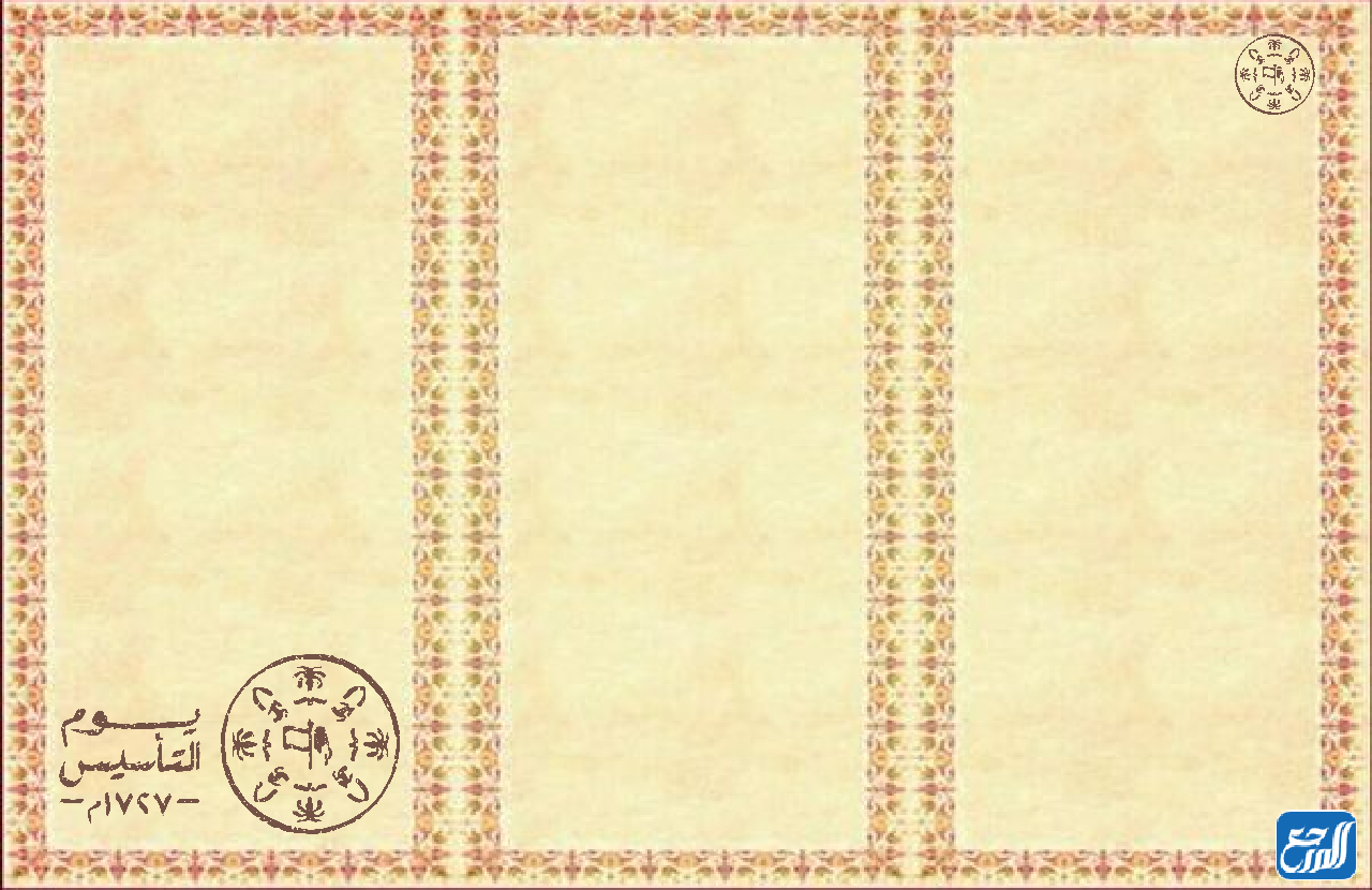 مطويات فارغة عن يوم التأسيس 1443