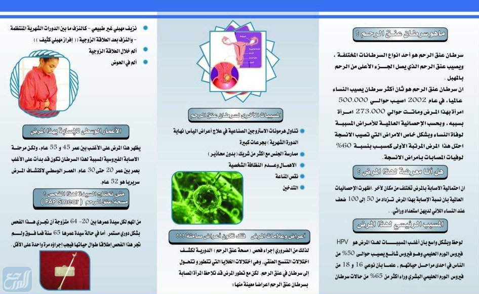 مطوية عن اليوم العالمي للسرطان 2022