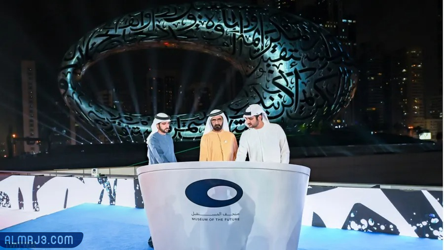 معلومات عن متحف المستقبل في دبي بالصور