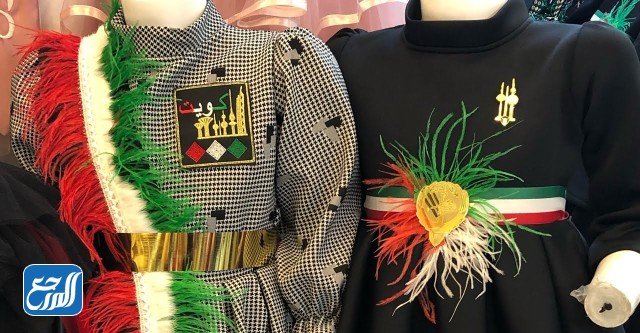 ملابس العيد الوطني الكويتي 2022