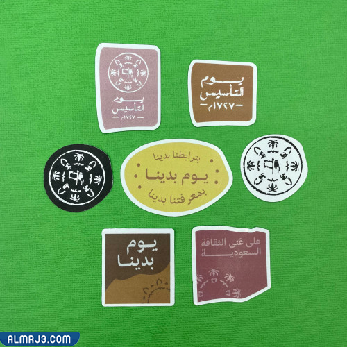 مُلصقات يوم التأسيس للواتساب