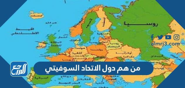 حدود الاتحاد السوفيتي