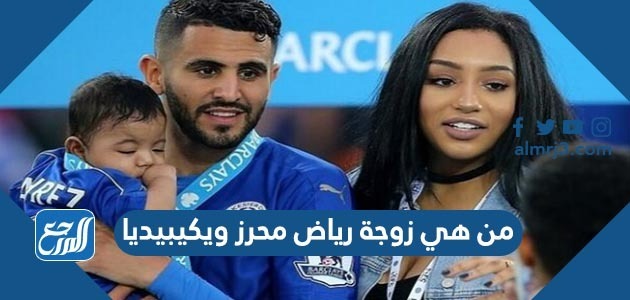 زوجة جوميز لاعب الهلال