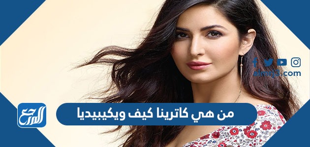 من هي كاترينا كيف ويكيبيديا