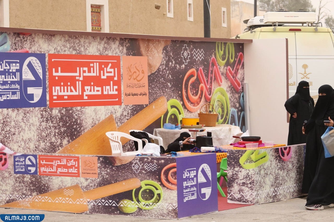 موقع مهرجان الحنيني عنيزة