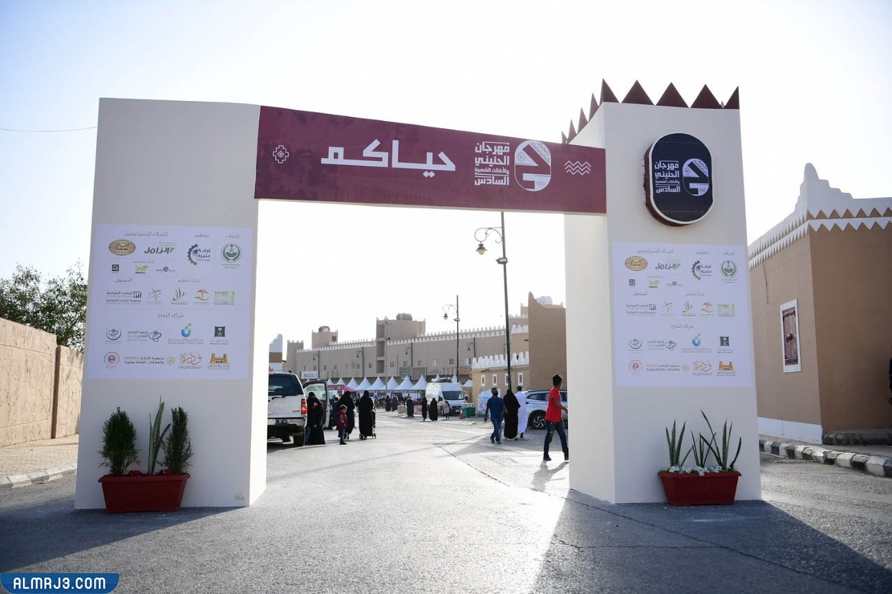 موقع مهرجان الحنيني عنيزة