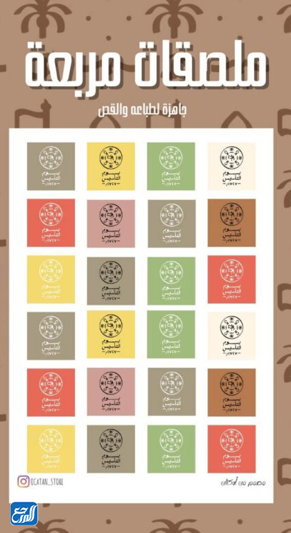 مُلصقات يوم التأسيس مربعة