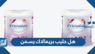 هل حليب بريمالاك يسمن