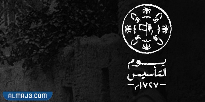هوية يوم التأسيس باللون الأسود