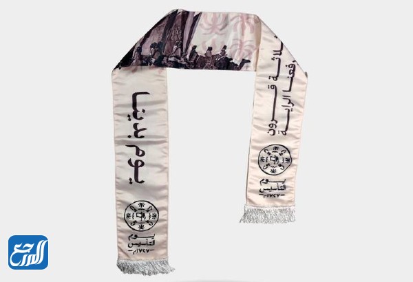 وشاح يوم التأسيس