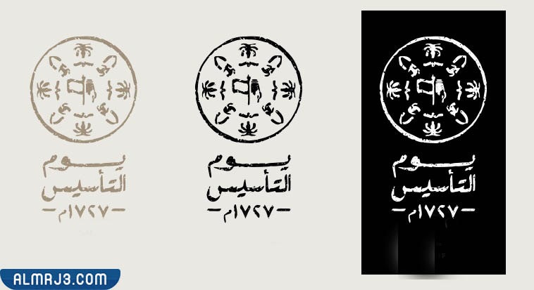 يوم التأسيس السعودي