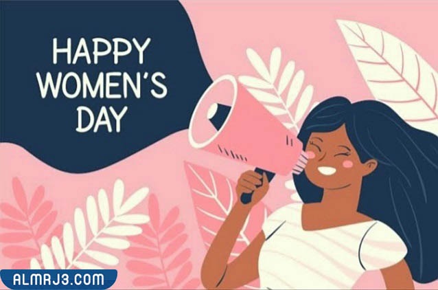 أهمية الاحتفال باليوم العالمي للمرأة