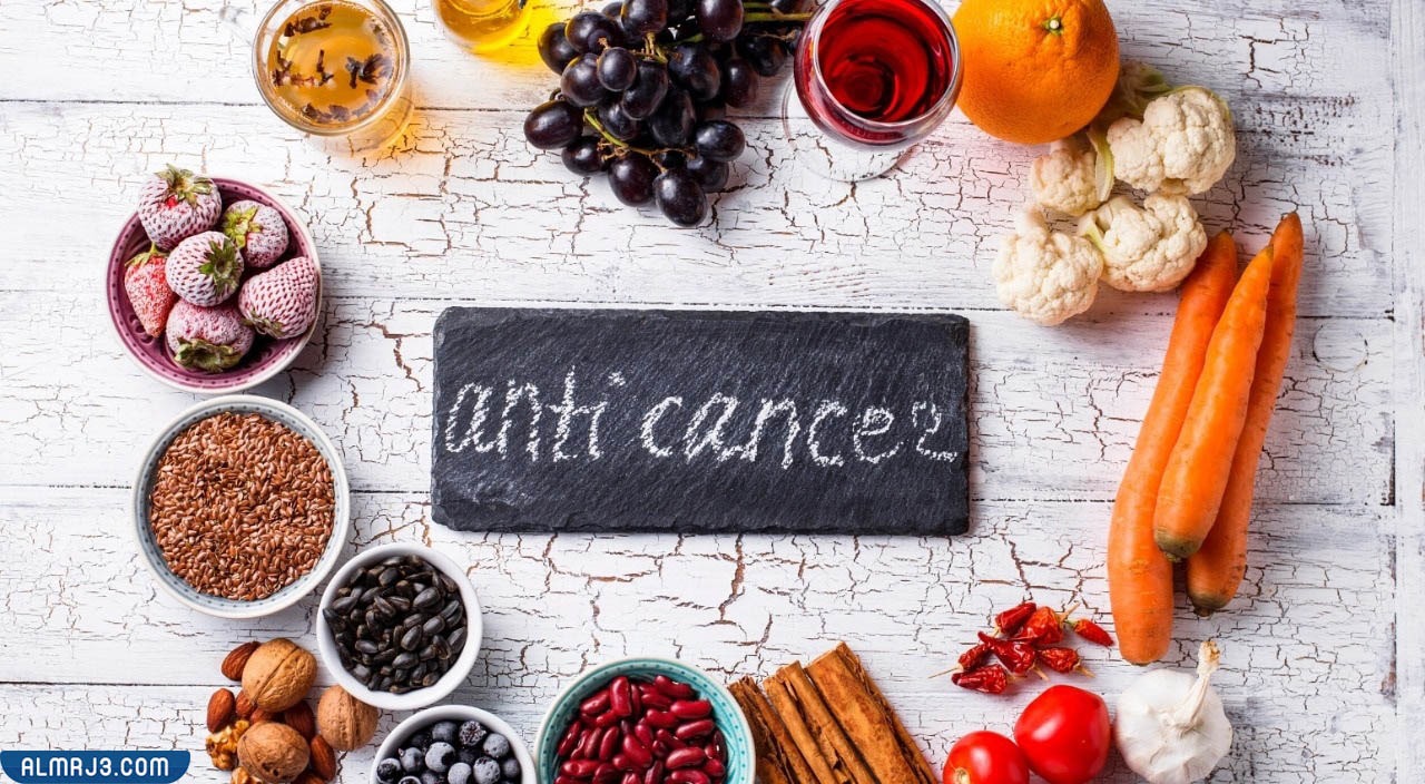 الأطعمة الجيدة لمحاربة مرض السرطان