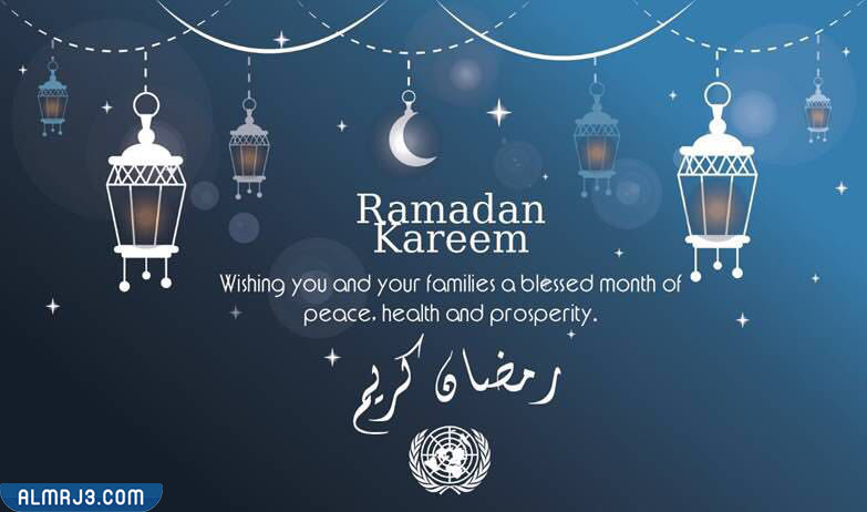 بطاقات تهنئة عن قدوم شهر رمضان 2022
