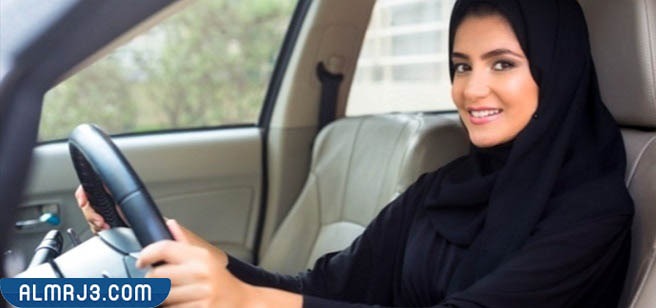 تاريخ قيادة المرأة للسيارة في السعودية بالهجري