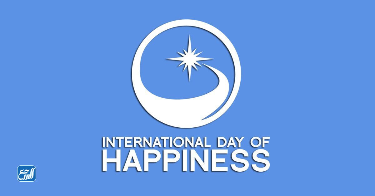 شعار يوم السعادة العالمي 2022