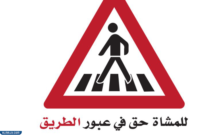 صور شعار اسبوع المرور الخليجي 2022