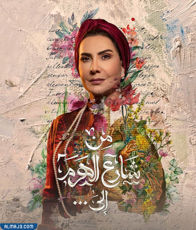 مواعيد مسلسلات رمضان 2022 على قناة MBC 1