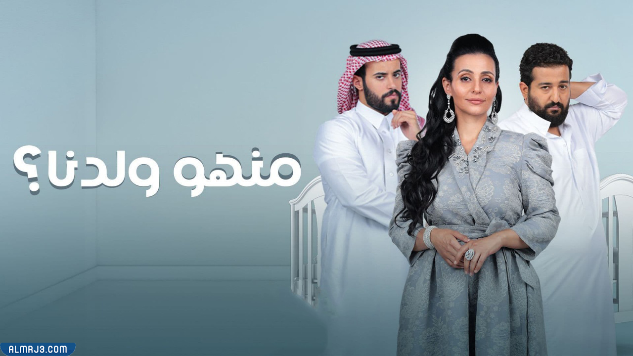 مسلسلات خليجية على mbc وشاهد في رمضان 2022