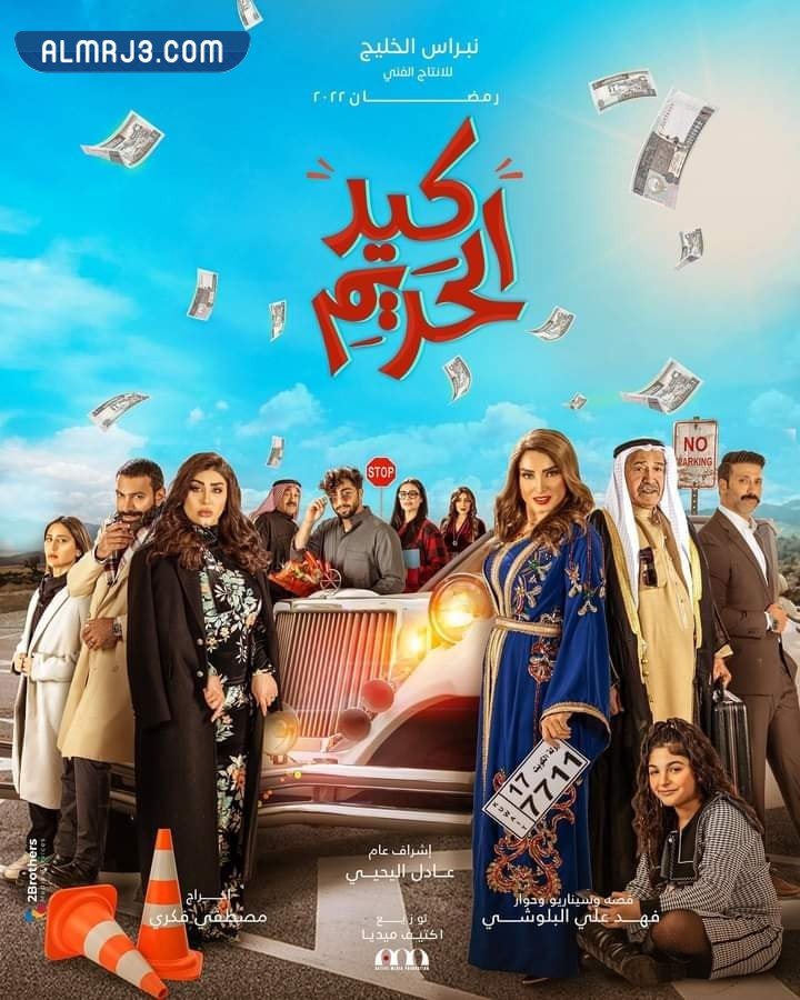 أسماء مسلسلات رمضان 2022 الخليجية