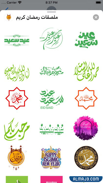 ملصقات رمضان مبارك 2022