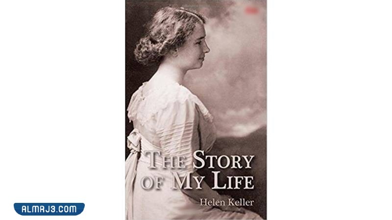 قصة حياتي هيلين كيلر