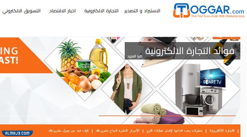 موقع TOGGAR.com في السعودية