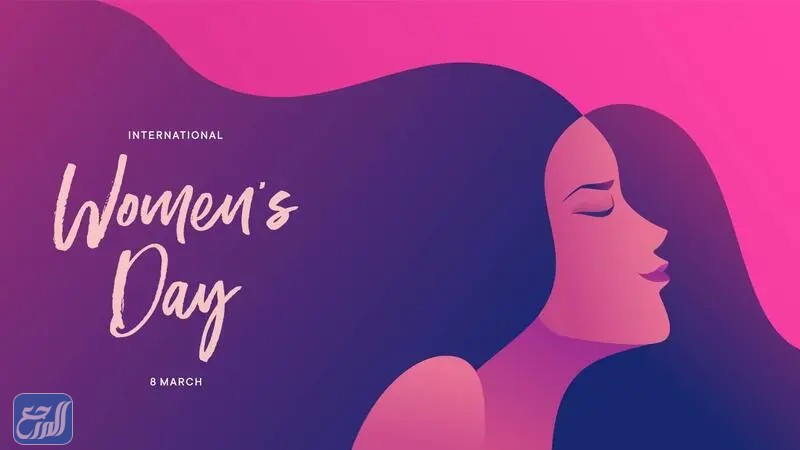 كلمة بمناسبة اليوم العالمي للمرأة 2022