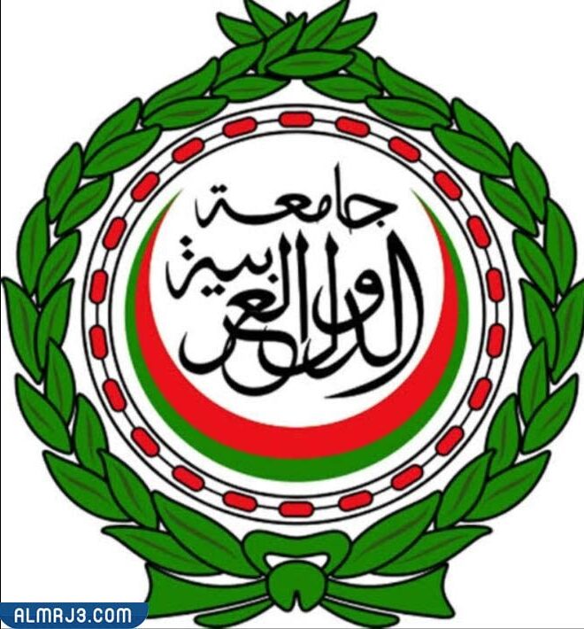 جامعة الدول العربية