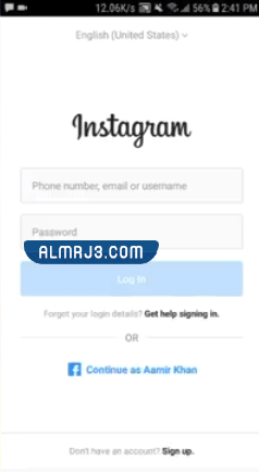 تغيير كلمة مرور instagram عن طريق رقم الهاتف المحمول