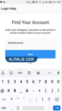 تغيير كلمة مرور instagram عن طريق رقم الهاتف المحمول