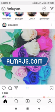 تغيير باسورد الانستقرام عن طريق الفيس بوك