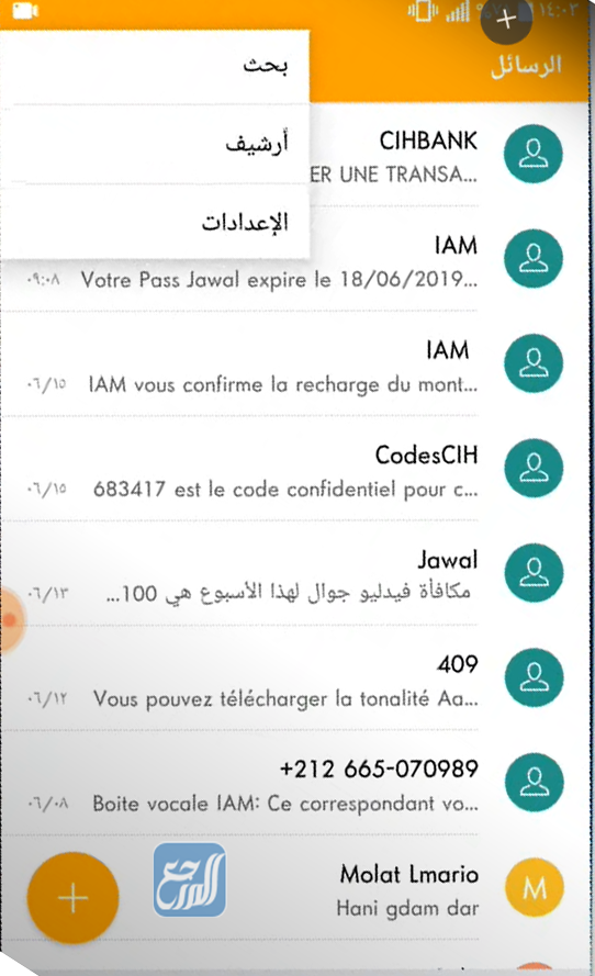 تعديل رقم مركز خدمة الرسائل 