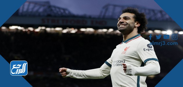 كم راتب محمد صلاح مع ليفربول