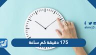 استخدم المسلمون الترقيم في الرياضيات واخترعوا