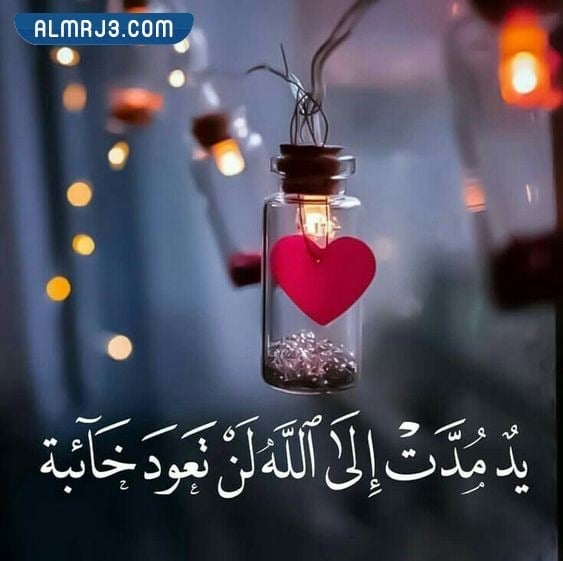 أدعية دينية مؤثرة للفيس بوك