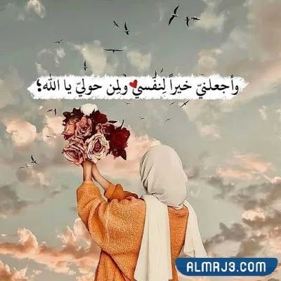 عبارات دينية جميلة ومؤثرة