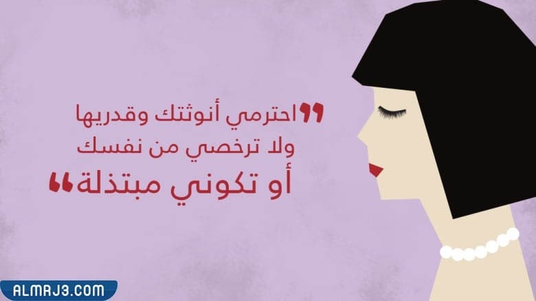 بطاقات تهنئة بمناسبة يوم المراة العالمي