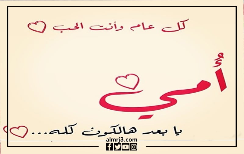 صور تهنئة بمناسبة عيد الأم