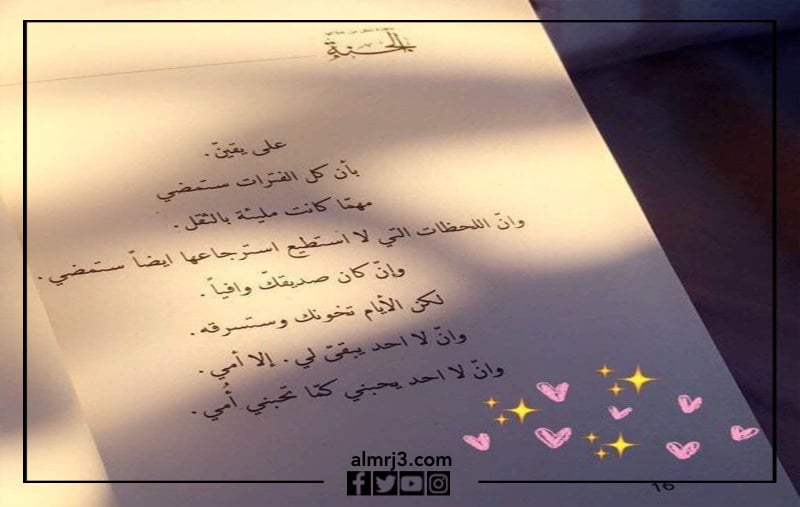 صور عِبارات عَن الأم عِيد الأم 2022