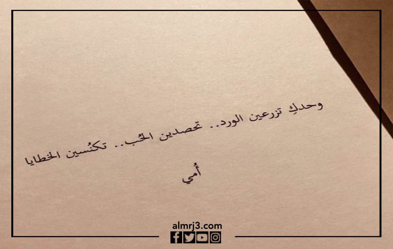 كلمات للام المثالية في عيد الام