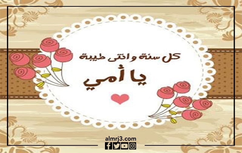 صور تهنئة بمناسبة عيد الأم