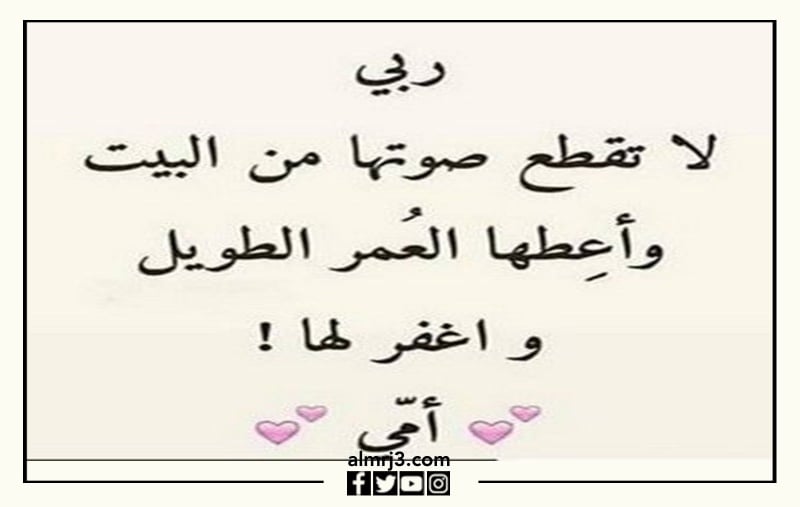 عبارات مؤثرة للأم المريضة