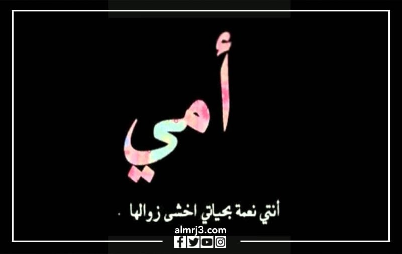 اقوى كلمات لعيد الام قوية 2022