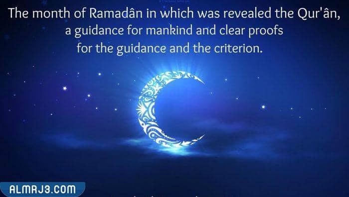 صور الرد على كلمة رمضان كريم بالانجليزي